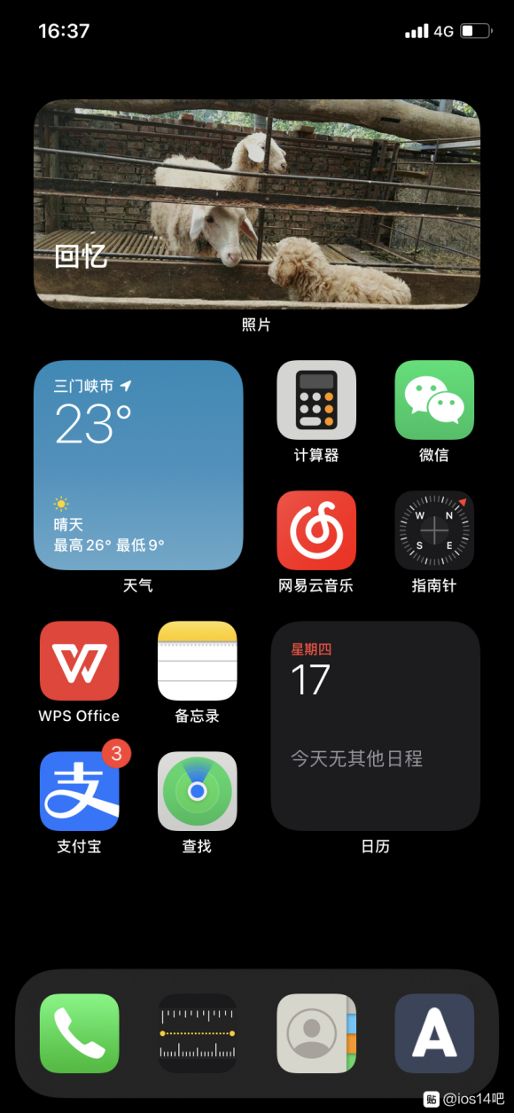 ios14桌面布局大全高清