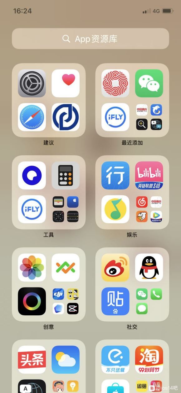 ios14桌面布局大全高清