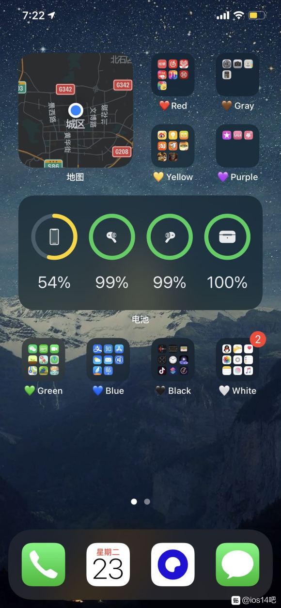 ios14桌面布局大全高清