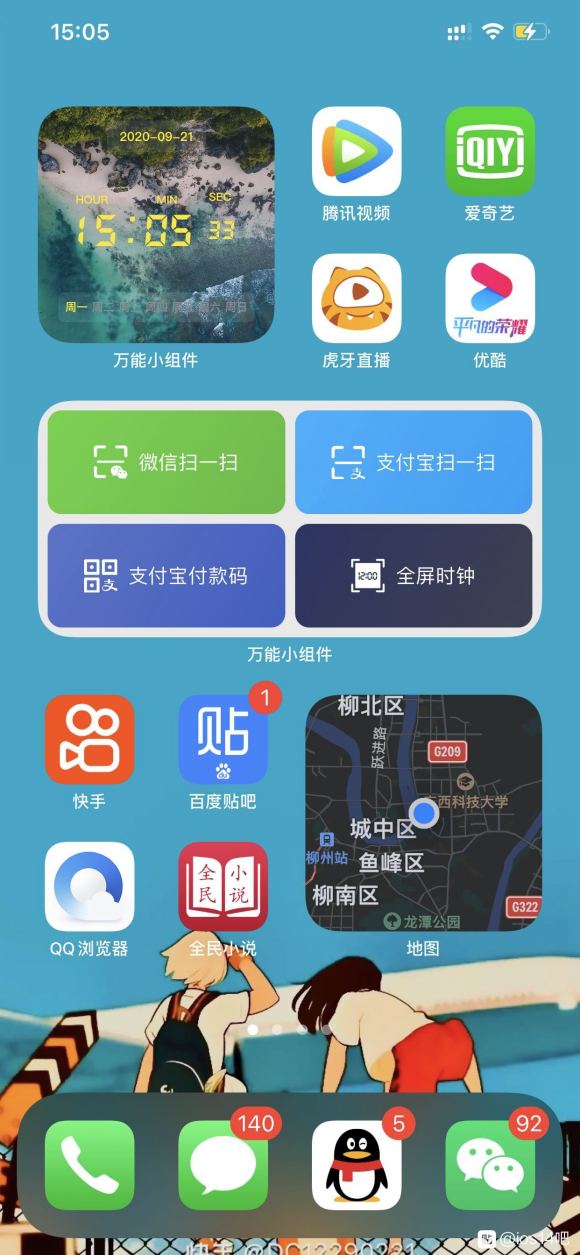 ios14桌面布局大全高清