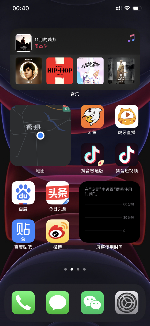 ios14桌面布局大全高清