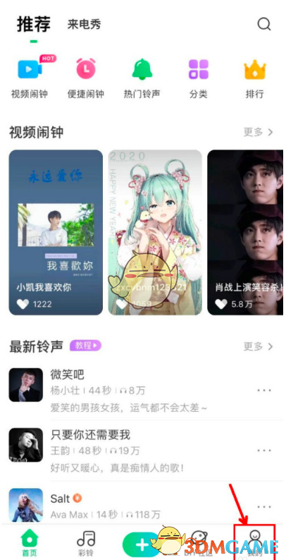 酷狗铃声闹钟关闭方法是什么