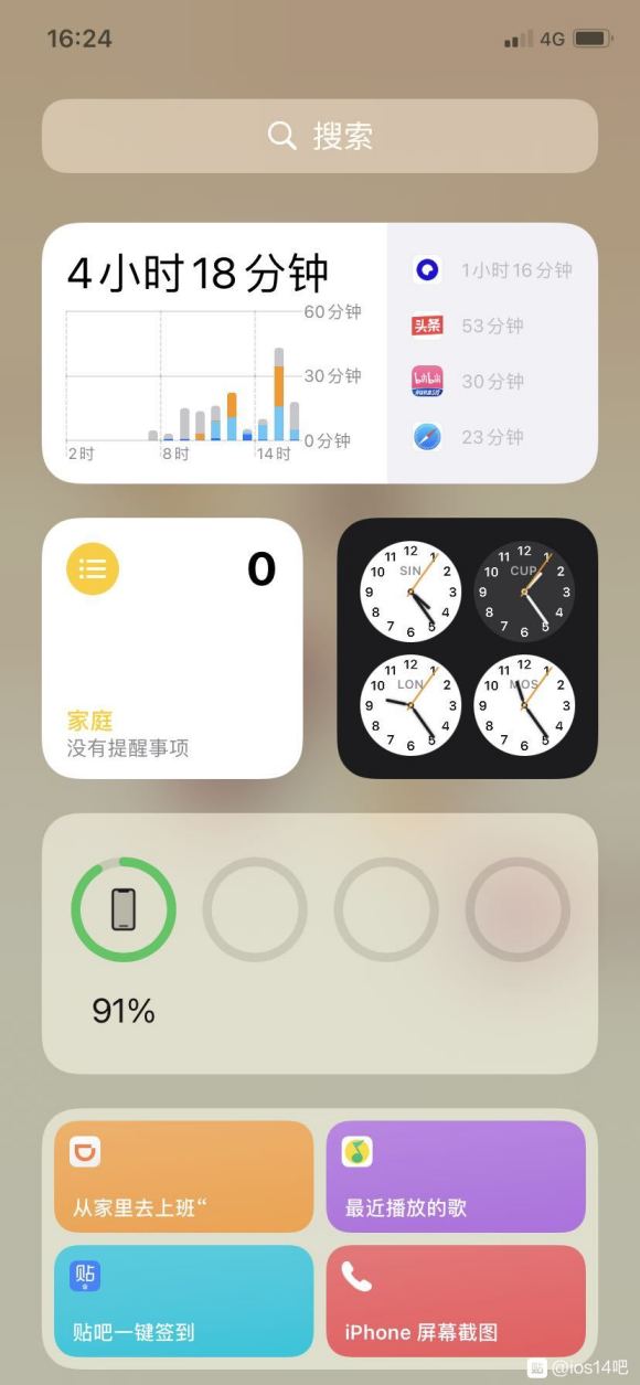 ios14桌面布局大全高清