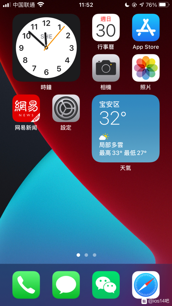 ios14桌面布局大全高清