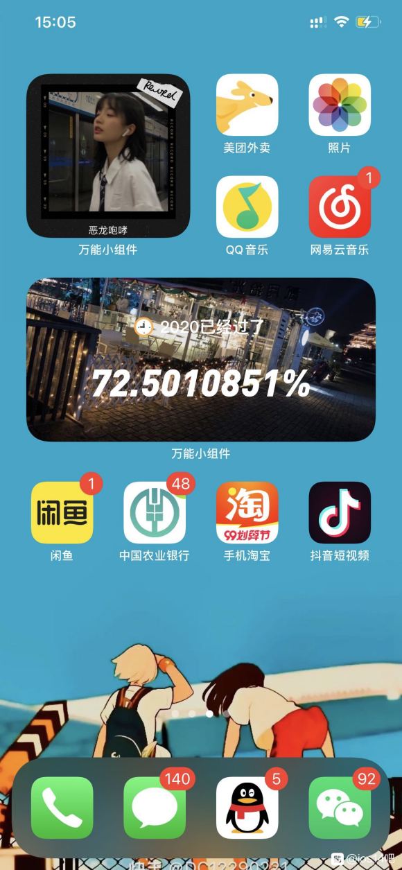 ios14桌面布局大全高清