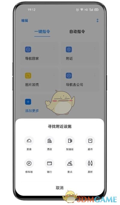 breeno指令怎么添加