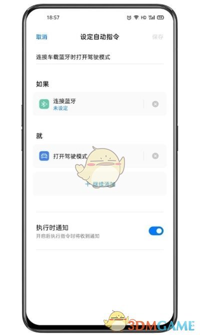 breeno指令怎么添加