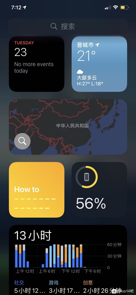 ios14桌面布局大全高清