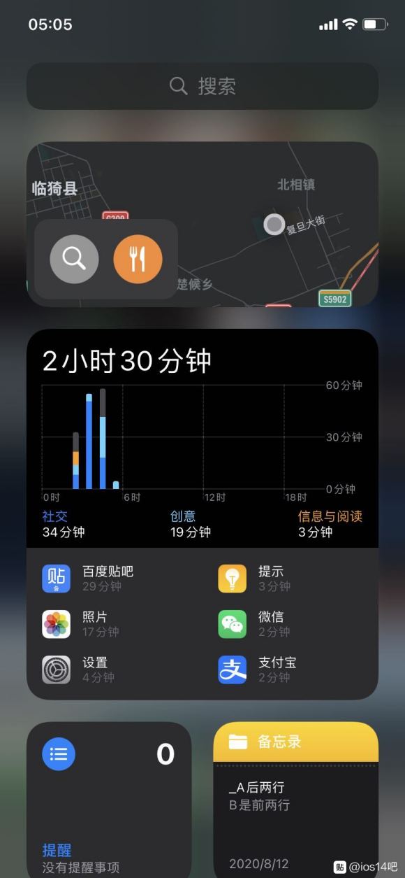 ios14桌面布局大全高清