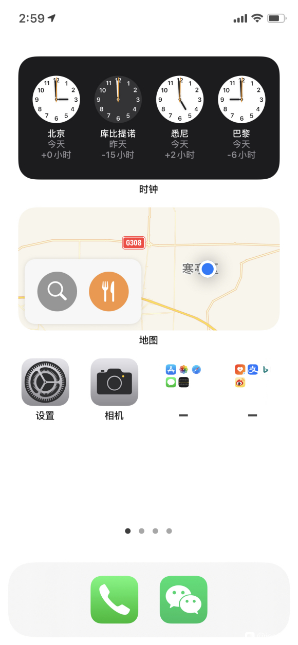 ios14桌面布局大全高清