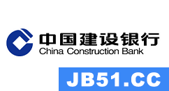 中国建设银行中查开户行的详细方法是什么