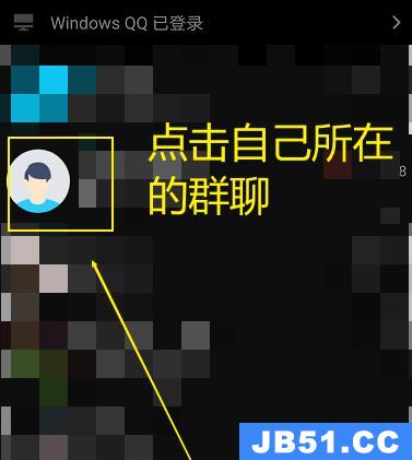 如何查看自己在qq群里的等级