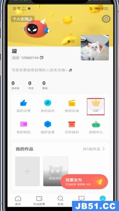 快点app怎么充vip