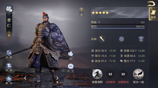 技能与武将羁绊介绍