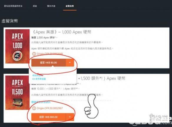 《Apex英雄》怎么氪金