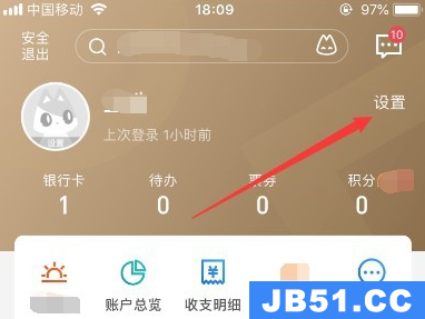 招商银行app怎么设置短信通知