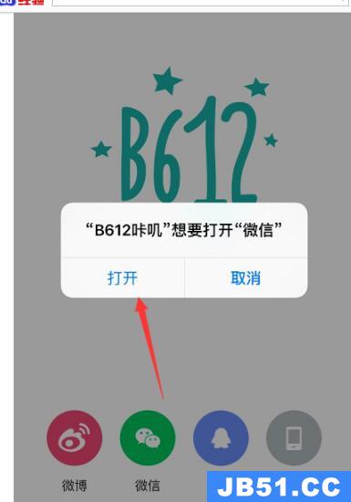 b612咔叽相机下载安装