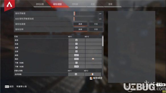 《Apex英雄》怎么提升瞄准度