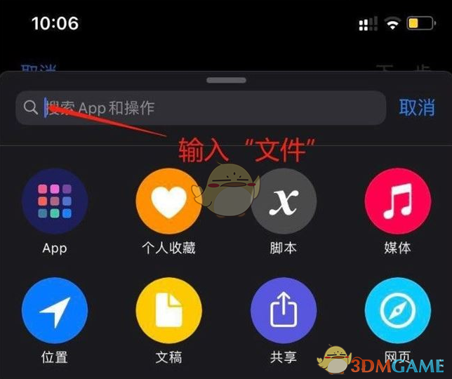 ios14充电提示音快捷指令库