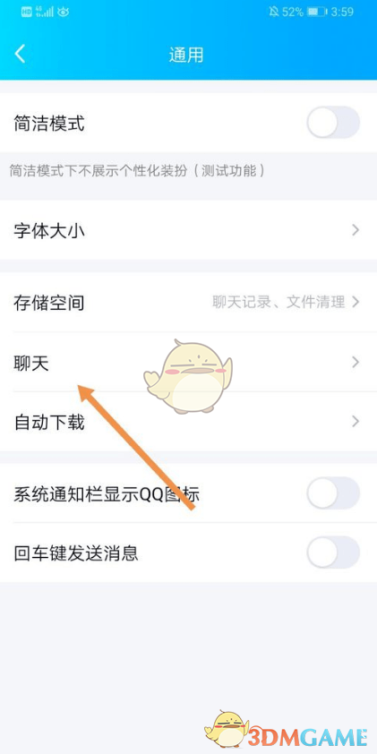 qq隐藏会话怎么关闭