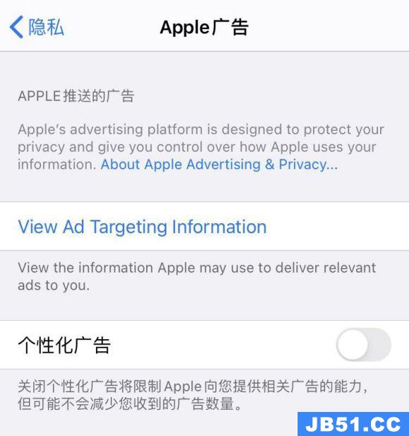 ios14限制广告跟踪设置方法是什么