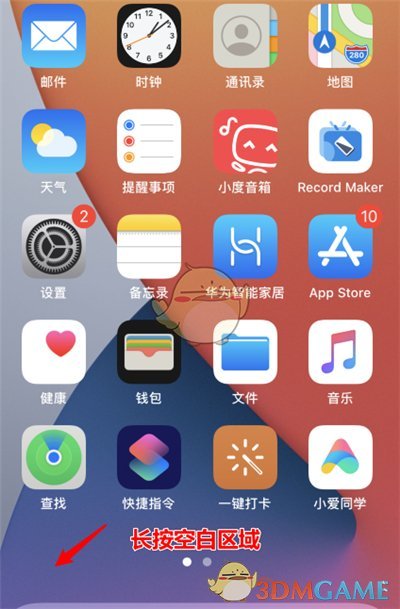 ios14天气小组件添加方法在哪