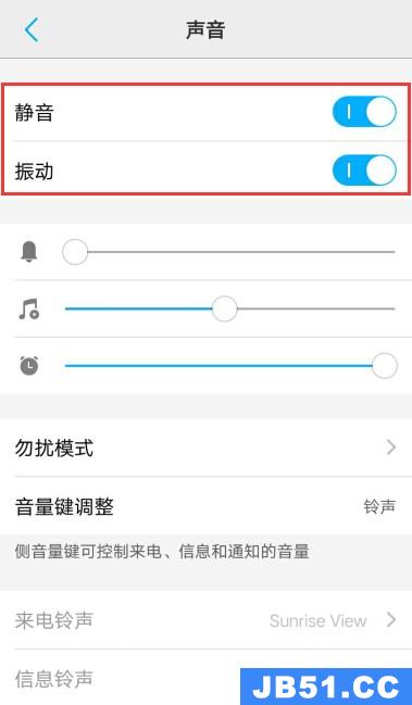 vivo的充电提示音怎么关