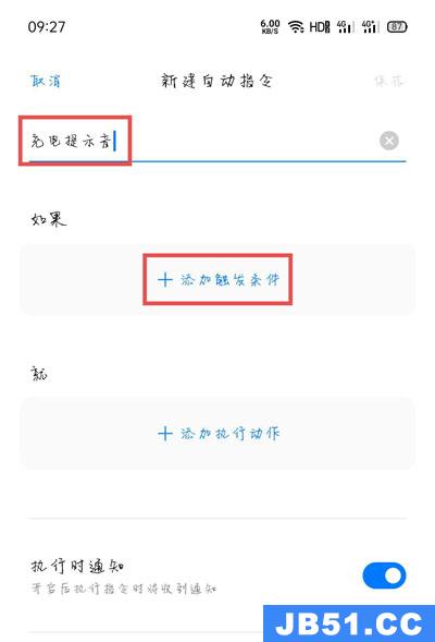 oppo充电提示音在哪里设置方法