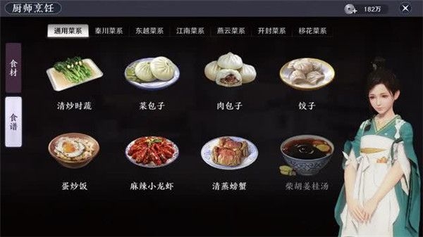 食物作用buff一览