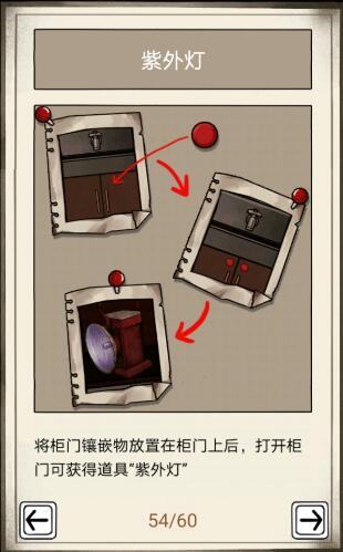 最终章通关方法及结尾剧情详解