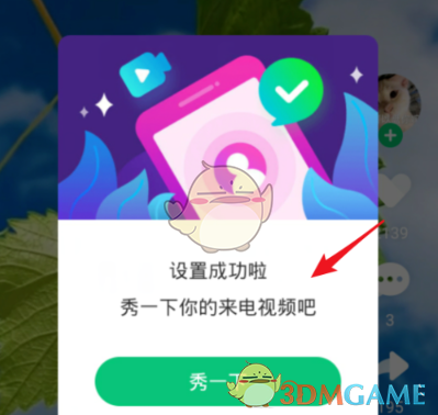 酷狗铃声来电设置教程怎么设置