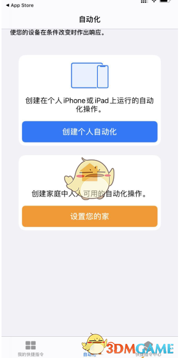 手机充电提示音怎么设置?