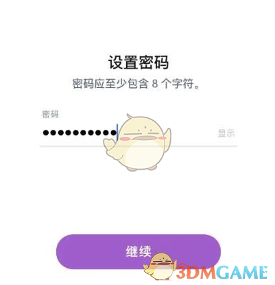 snapchat注册设置密码过不了