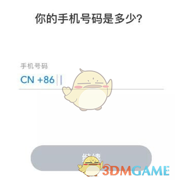 snapchat注册设置密码过不了