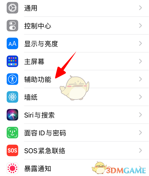 ios14侧边按钮怎么设置