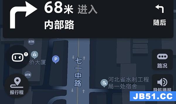 百度地图红绿灯时间