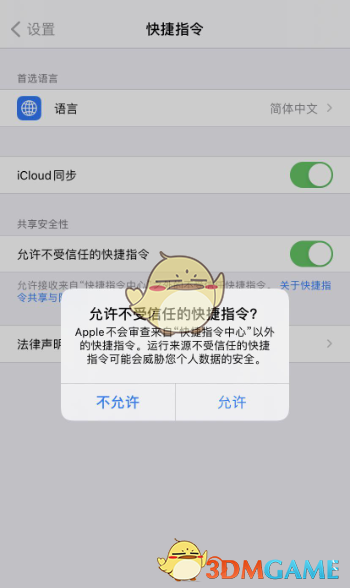 ios14小啊giao充电提示音下载