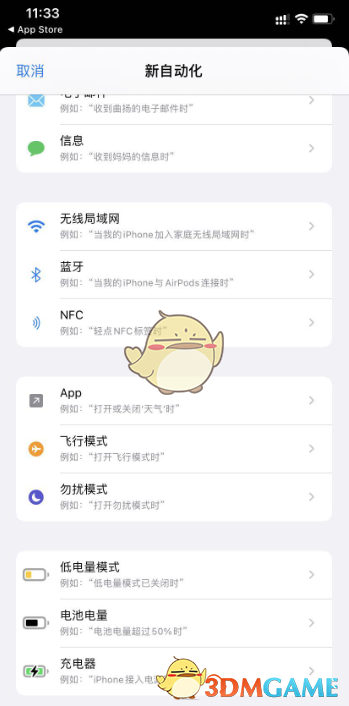 ios14小啊giao充电提示音下载