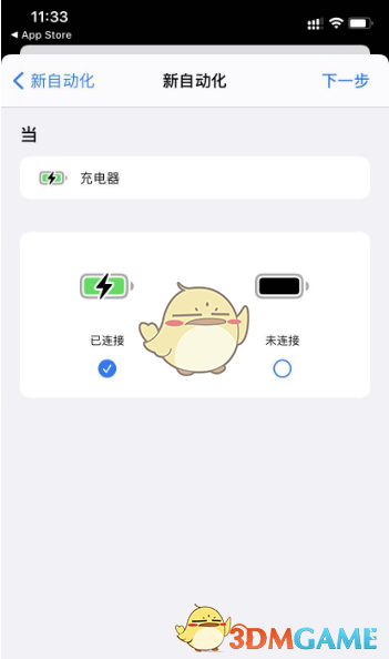 ios14小啊giao充电提示音下载