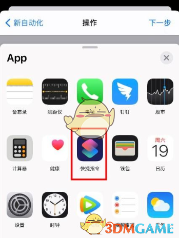 ios14小啊giao充电提示音下载