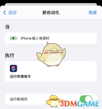 ios14小啊giao充电提示音下载