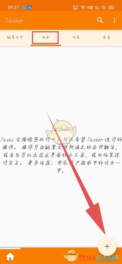 魅族手机充电提示音怎么设置