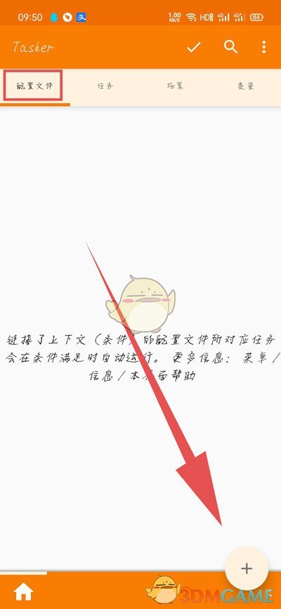 魅族手机充电提示音怎么设置