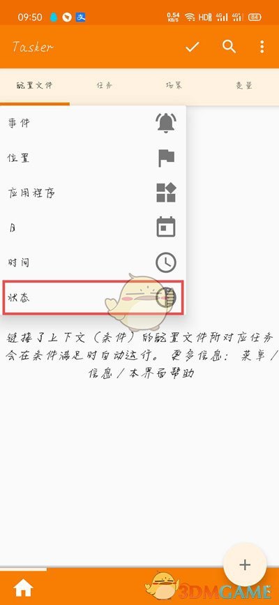 魅族手机充电提示音怎么设置