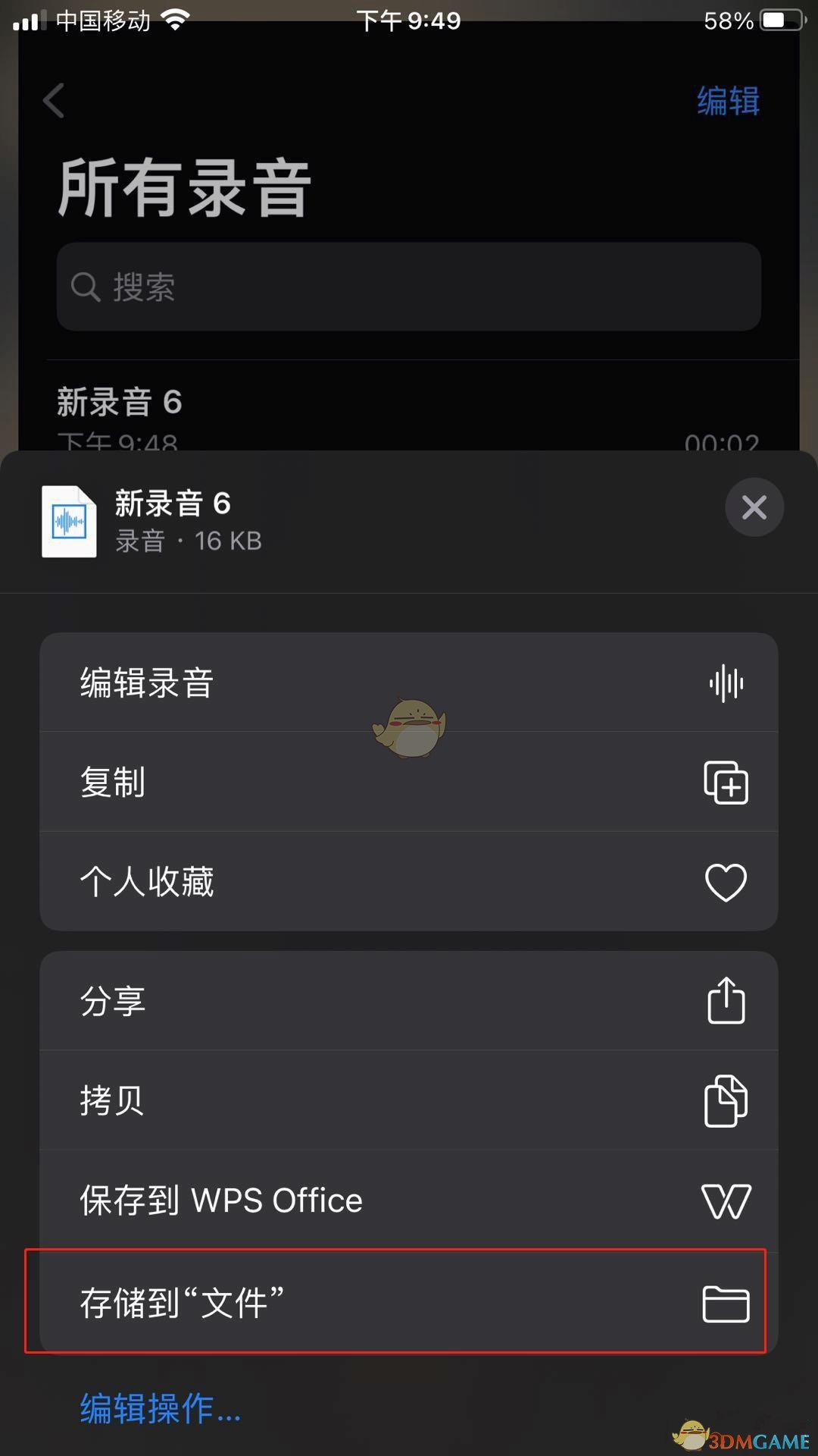 手机充电提示音怎么自定义