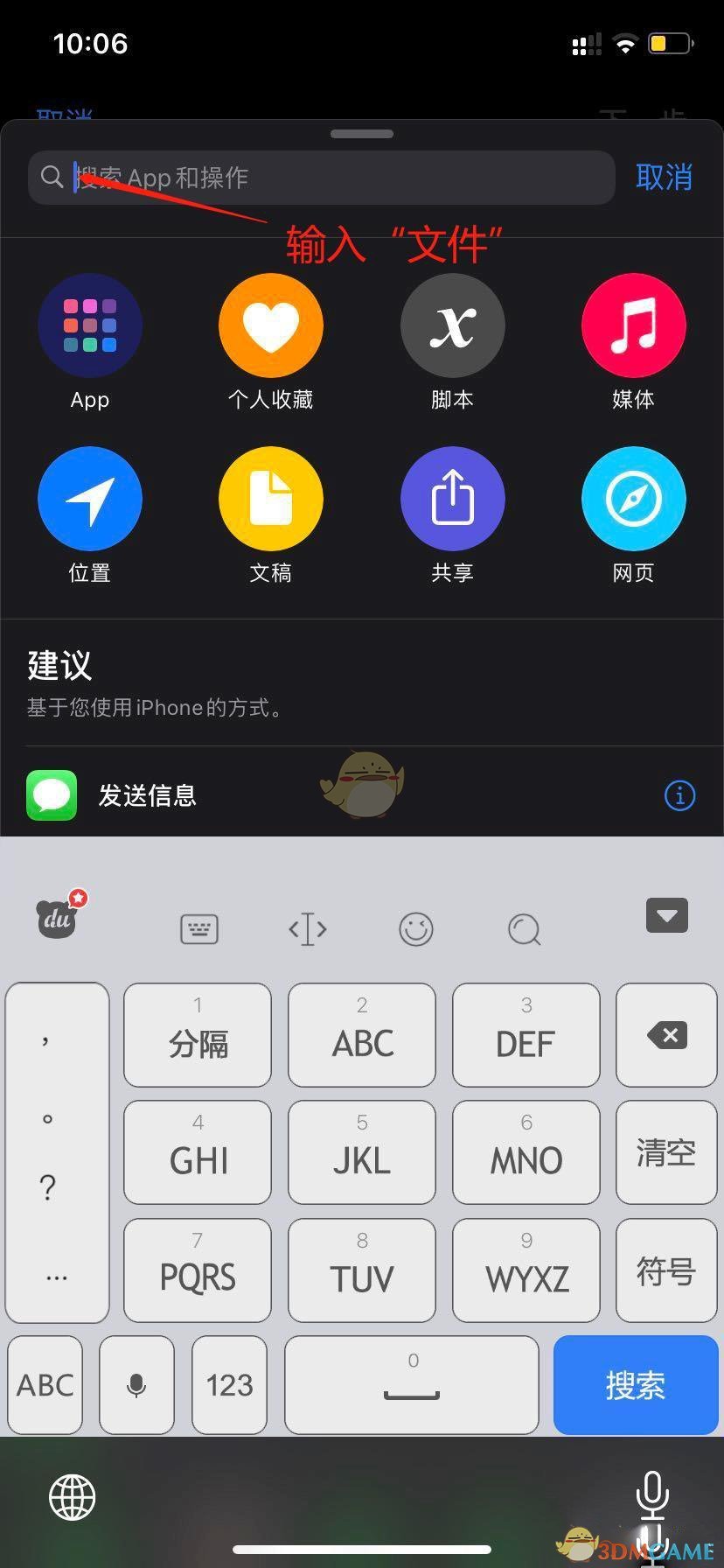 手机充电提示音怎么自定义