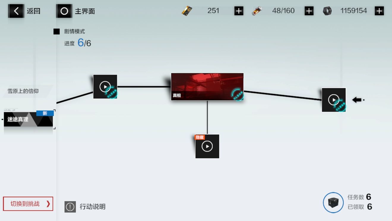 战双帕弥什比安简章隐藏关解锁攻略-比安隐藏关怎么解锁