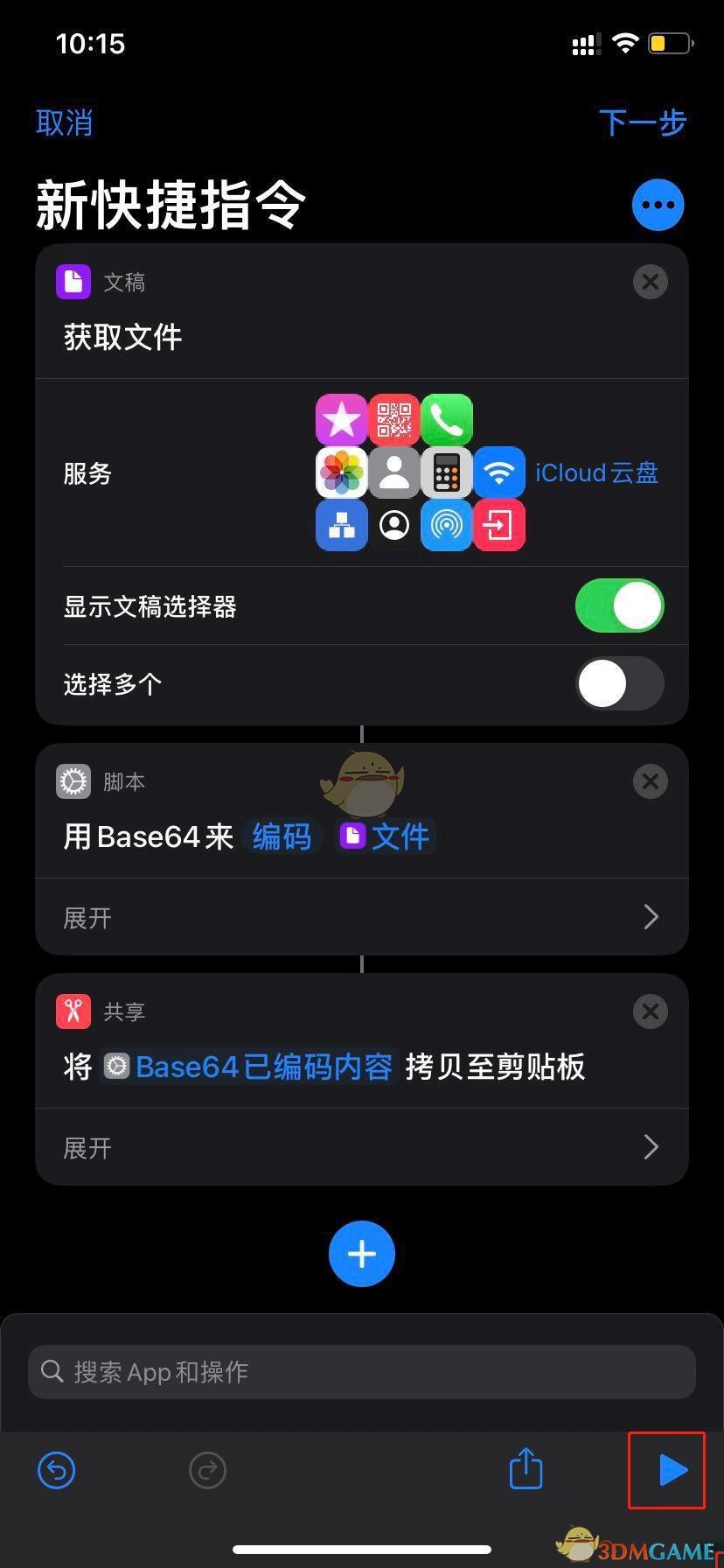 手机充电提示音怎么自定义