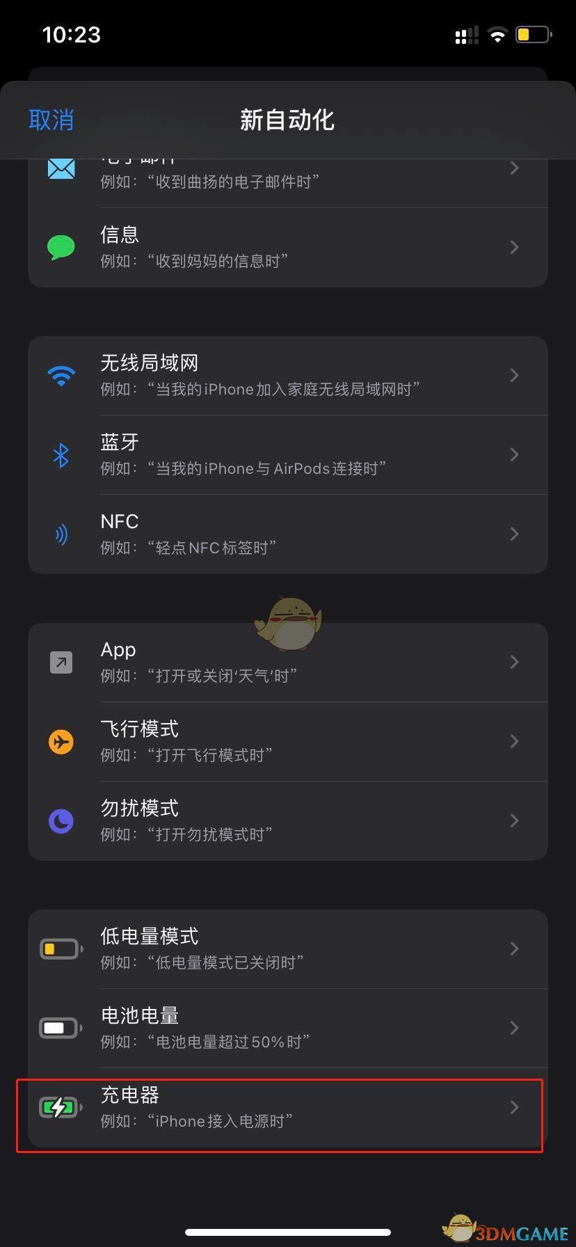 手机充电提示音怎么自定义