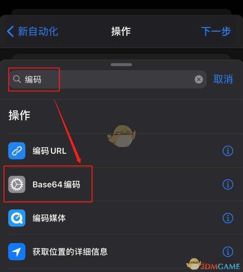 手机充电提示音怎么自定义